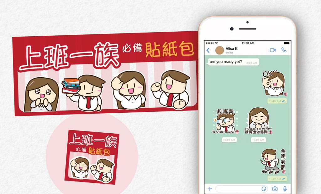 Phone Stickers design - Bank of China (Hong Kong)